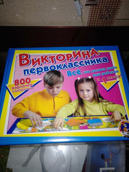 Лето перед школой.1-2июня.