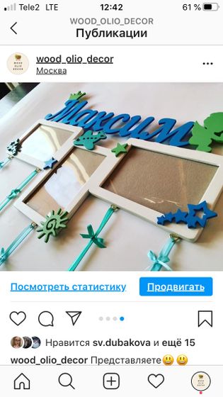 Метрика из дерева с фоторамками и без фоторамок)🧸🎈🎉