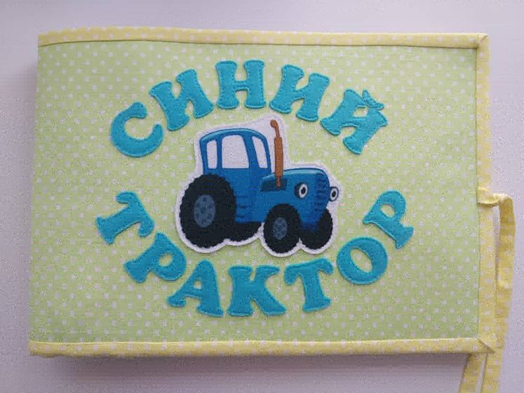 Синий трактор 💙