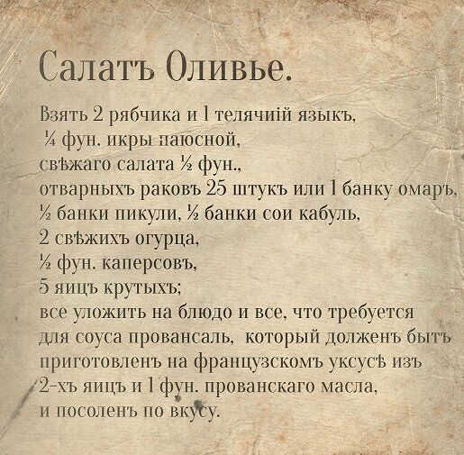 Салаты Столичный (Московский) и Оливье