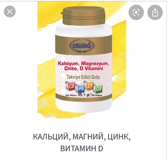 Девочки мама купила витамин