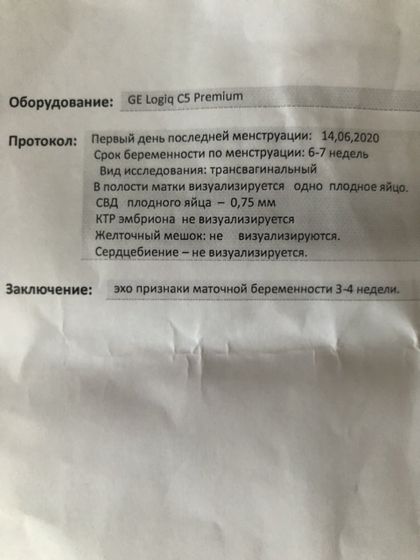 Подскажите пожалуйста по узи