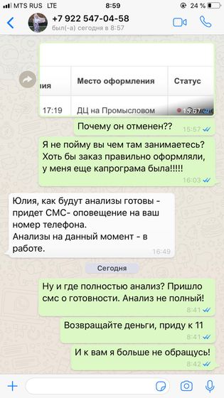 Это нормальная практика Хеликс???