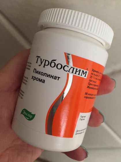 Пиколинат хрома 💊