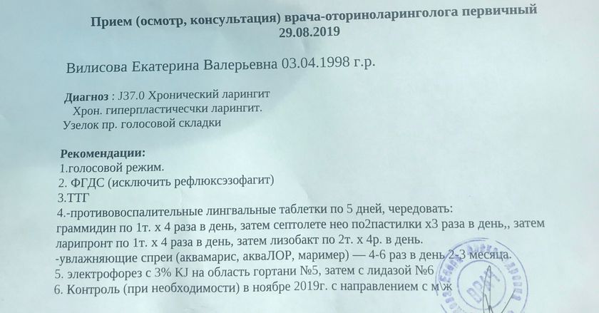 Фониатры, SOS!!!