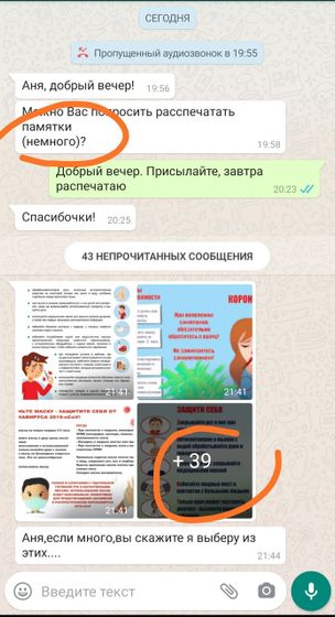 Так поболтать