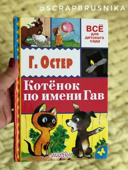Книги детские, отзывы