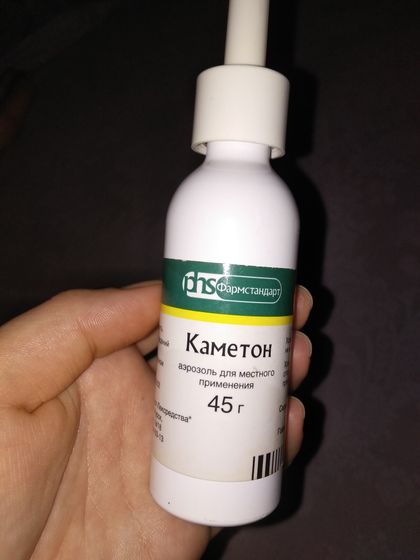 Можно ли каметон в горло?