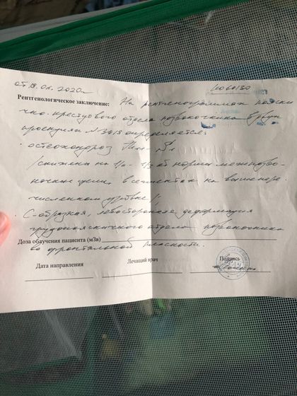 Рентген