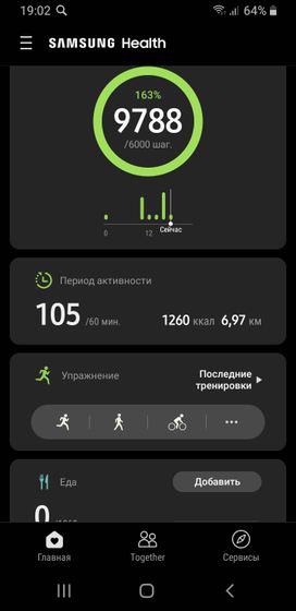 Много гуляю...