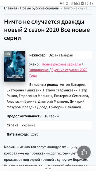 Сериал .
