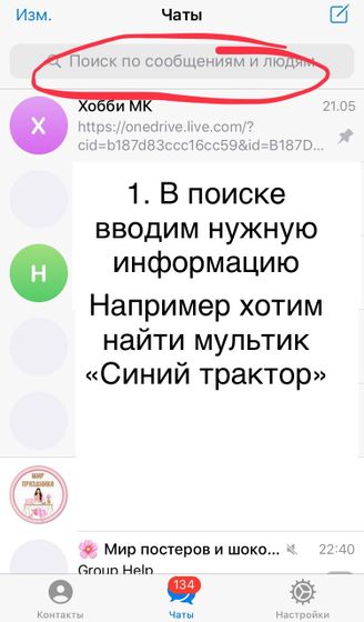 Как смотреть офлайн или слушать музыку на айфоне