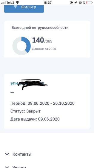 Решила зайти на сайт