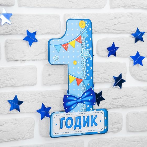 Сыночку 1️⃣ годик❤