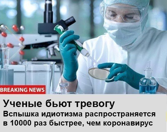 Любителям паники