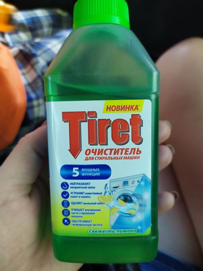 Как средство?