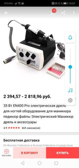 Аппарат