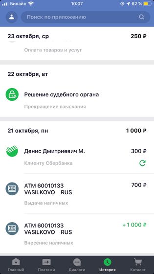 Что это значит?