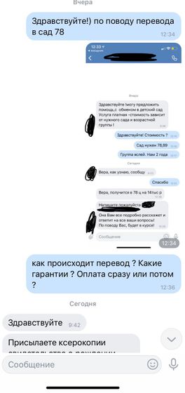 Сад за деньги Красносельский район