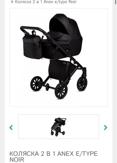 Коляска Cybex Balios S или Anex e/type