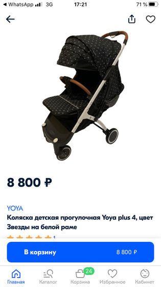 Коляска на весну/лето.