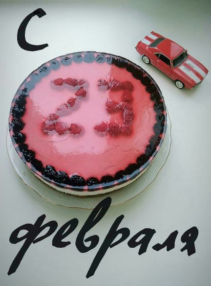23 февраля
