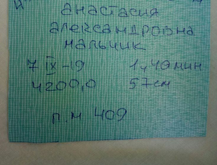 Родила)))) 4200 кг, 57