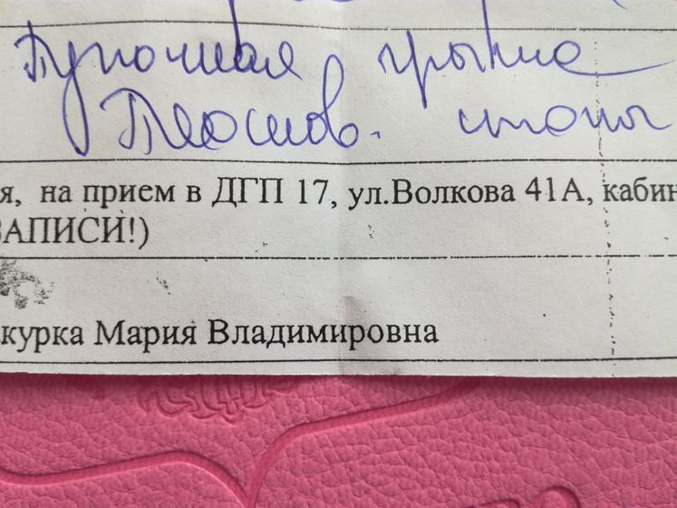 Расшифруйте почерк врача