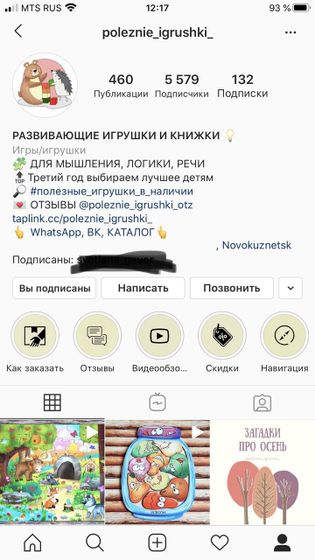 Годная игрушка