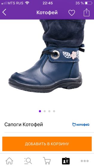 Опять выбираю обувь..)))