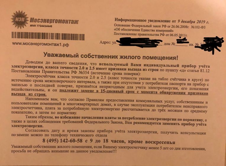 Осторожно мошенники!!!