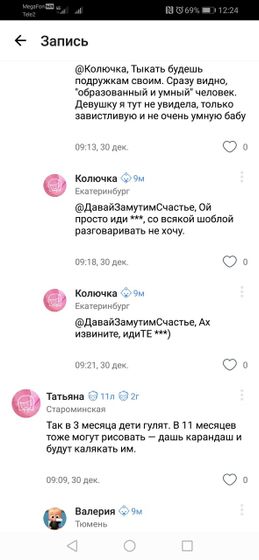 Послать на х и