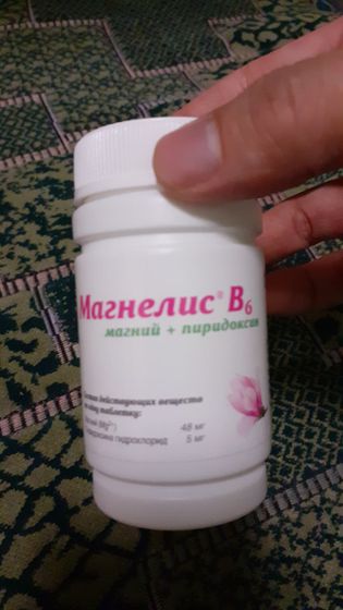 Девочки кто принимал магнелис