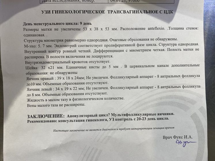 Пролёт