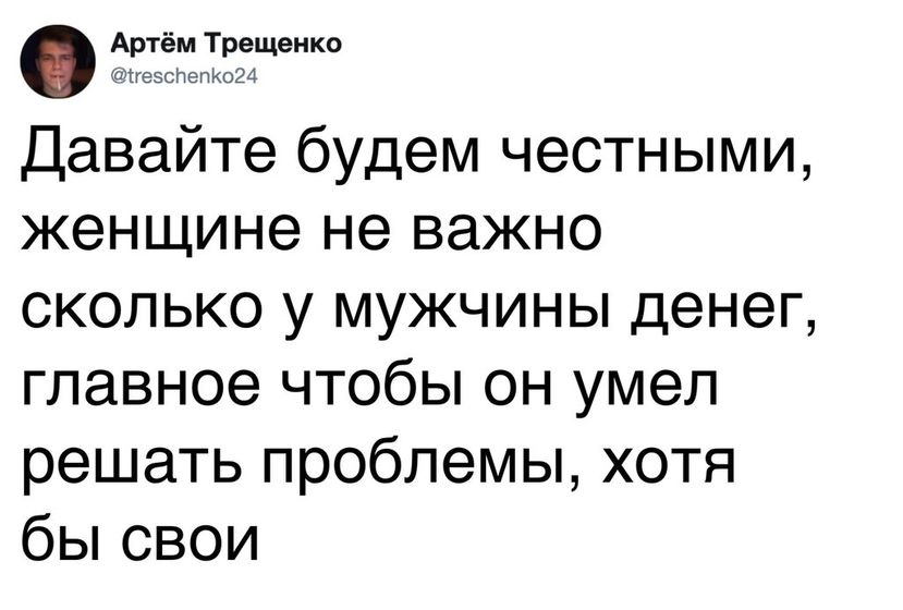 Я согласна! А вы?