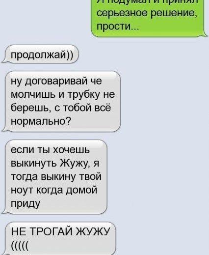 Всё пошло не совсем