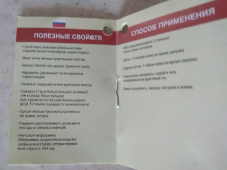 Экстракт рожкового дерева.