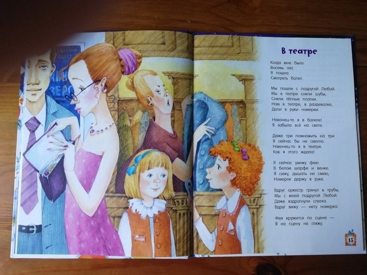 Отзыв от Белки - книга А. Барто 