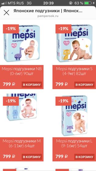 Размер подгузника