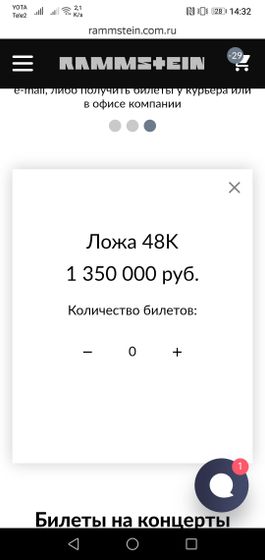 Нашла и подешевле на Rammstein
