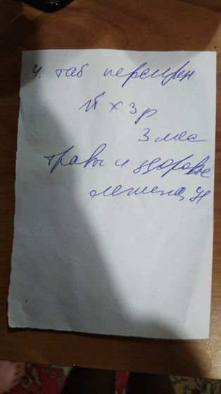Разшифруйте
