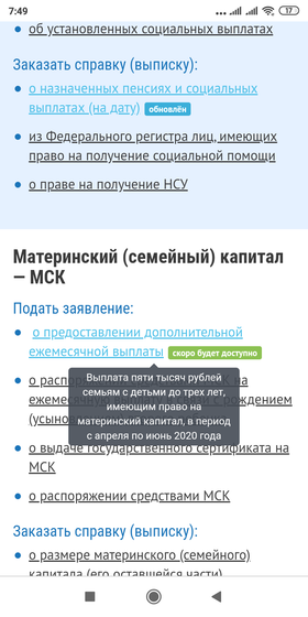 Кто смог оставить заявление?