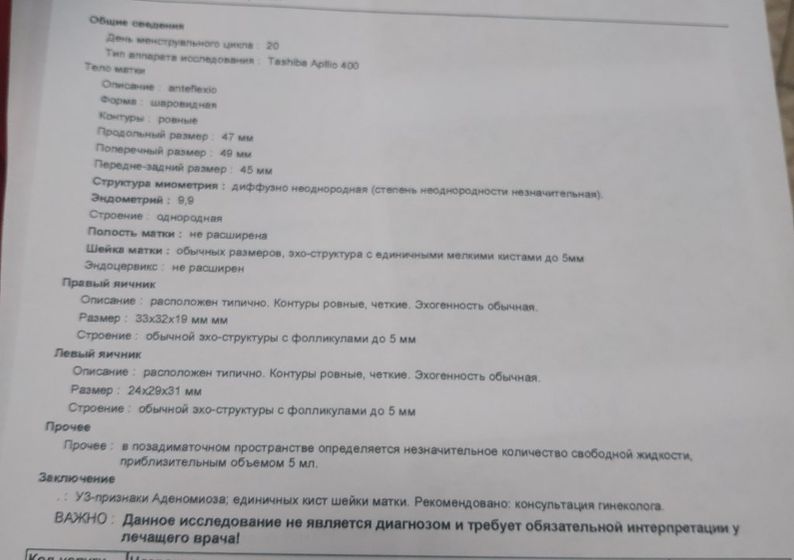Кто подскажет?
