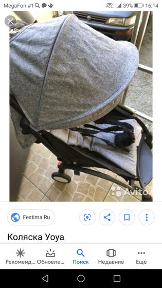 Продам коляску уоуа в