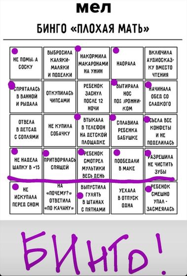Бинго