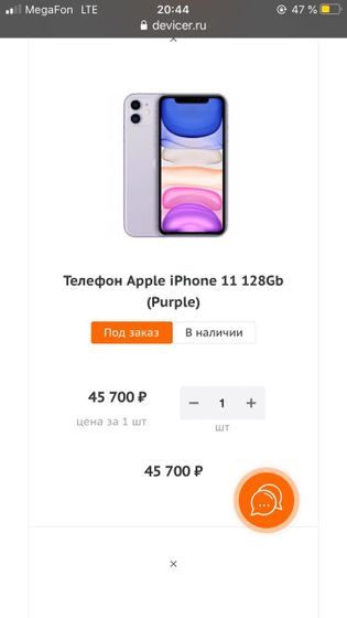 iPhone 📱 под заказ дёшево devicer.ru