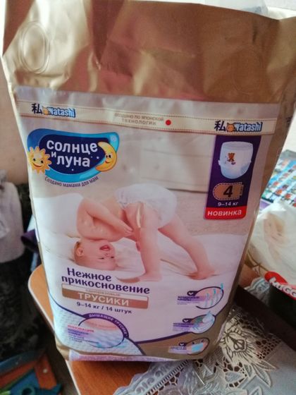 Расскажите о солнце и луна.