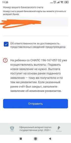 К выплатам.