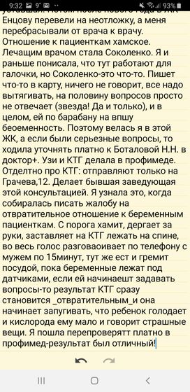 Отзыв про жк на