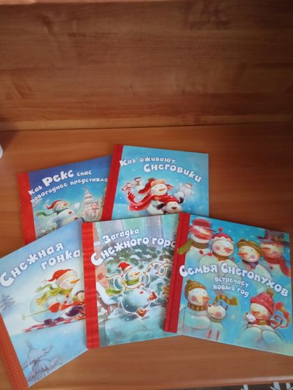 Новогодние книги, часть 2